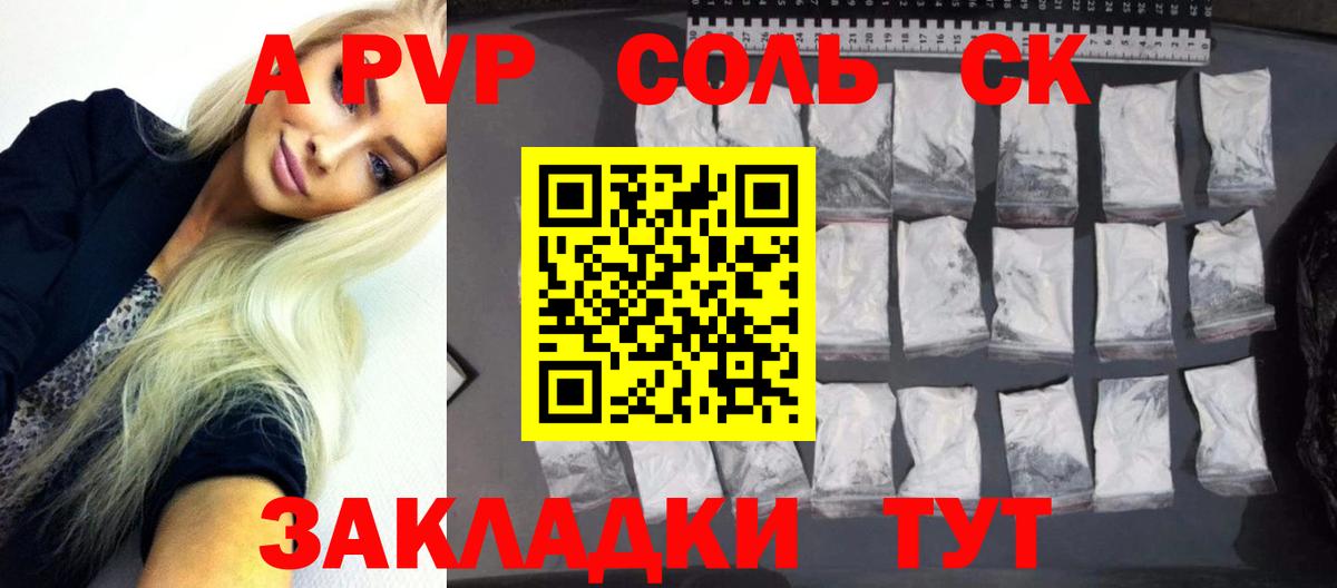 А ПВП крисы CK  A PVP СК  А ПВП мука  Ярцево  Вход с VPN 