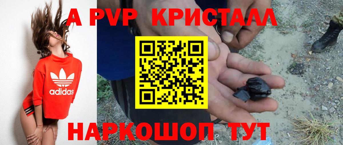 APVP Соль Ярцево