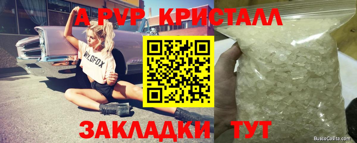 Codein Ярцево