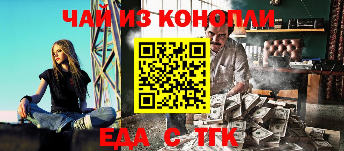 Ярцево  Cannafood марихуана  Вход с VPN 