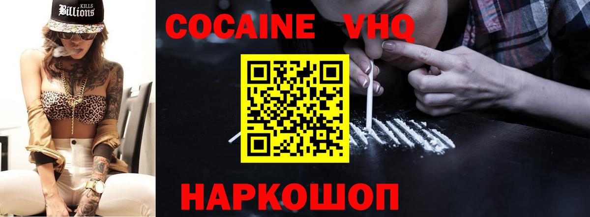 КОКАИН Перу  Cocaine 97%  Вход с VPN  COCAIN  Ярцево 