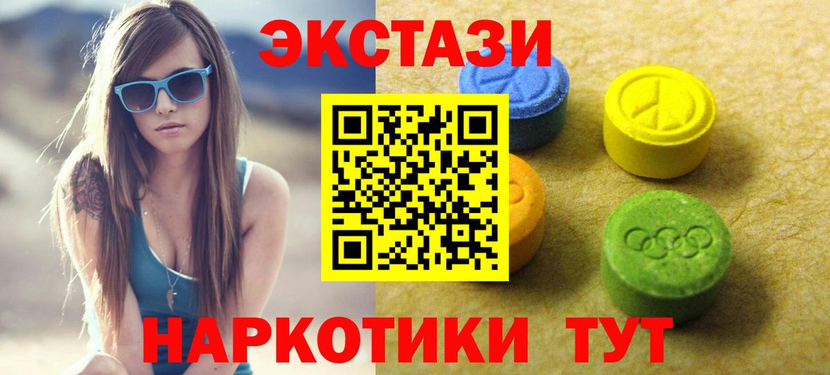 Ecstasy  Вход с VPN  Ecstasy 280мг  Ярцево  Экстази louis Vuitton 
