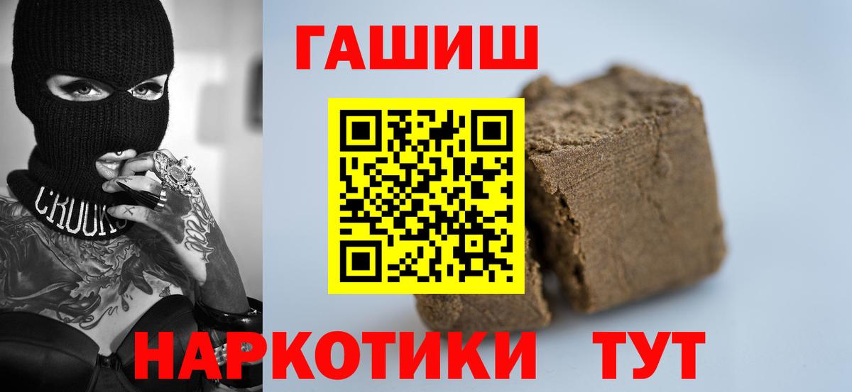 Гашиш гарик Ярцево