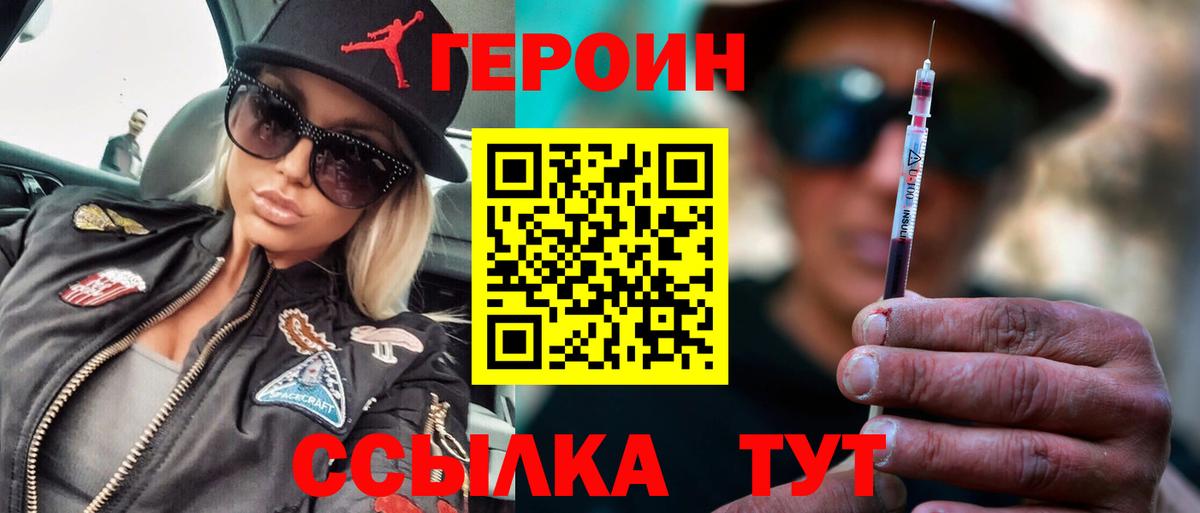 Ярцево  Героин афганец  Вход с VPN 