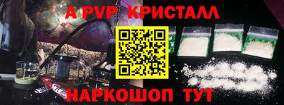 мяу мяу кристалл Конаково