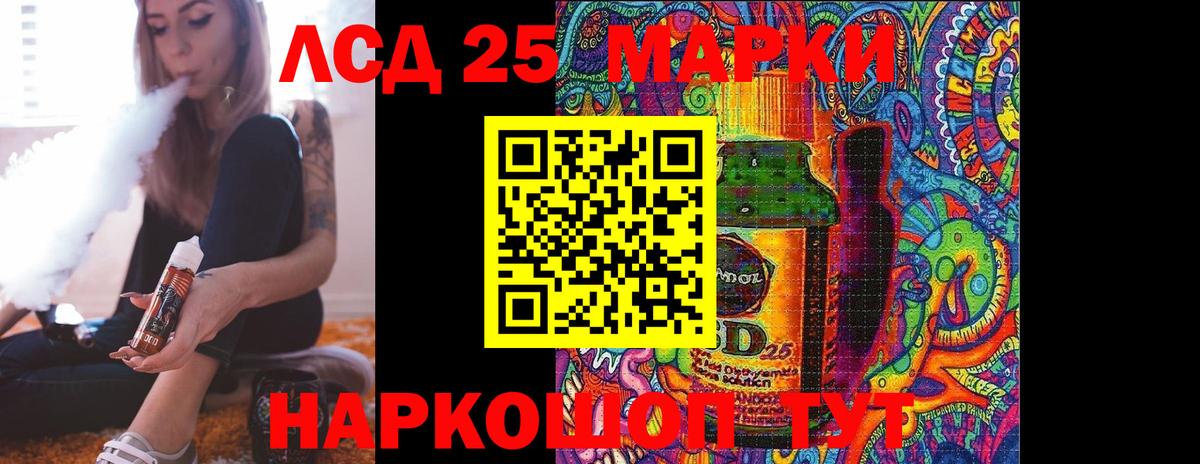 Лсд 25 экстази ecstasy  ЛСД экстази  Вход с VPN  Ярцево  ЛСД экстази кислота 