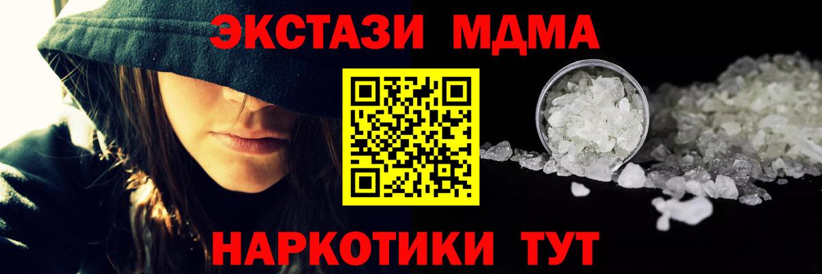МДМА молли  Вход с VPN  MDMA кристаллы  Ярцево 