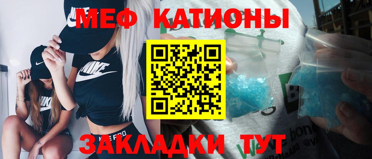 Меф мука Ярцево