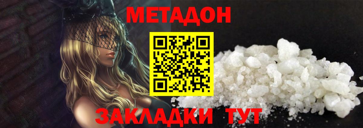 blacksprut зеркало  Вход с VPN  Ярцево  МЕТАДОН кристалл 