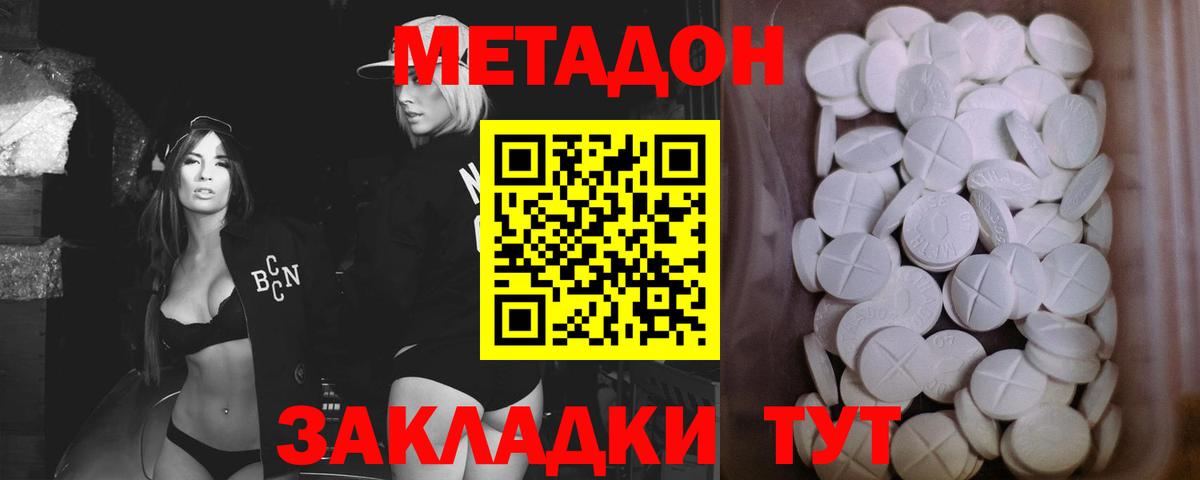 МЕТАДОН мёд Ярцево