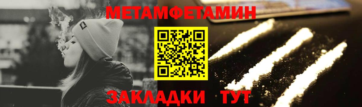 МЕТАМФЕТАМИН Methamphetamine  МЕТАМФЕТАМИН Methamphetamine  Вход с VPN  Ярцево 