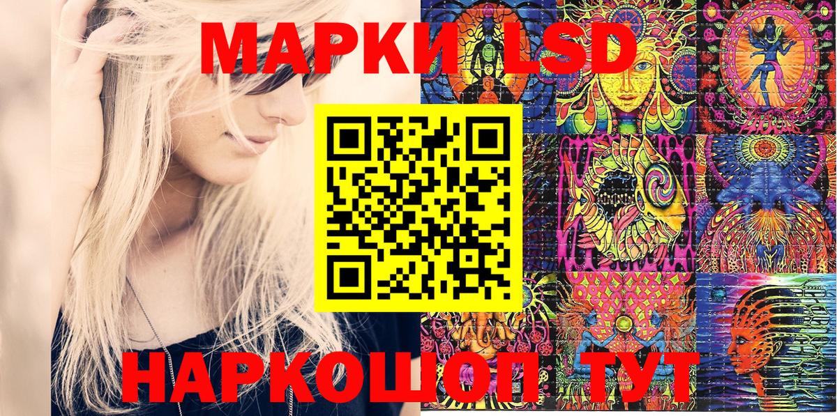 Наркотические марки 1,8мг Ярцево