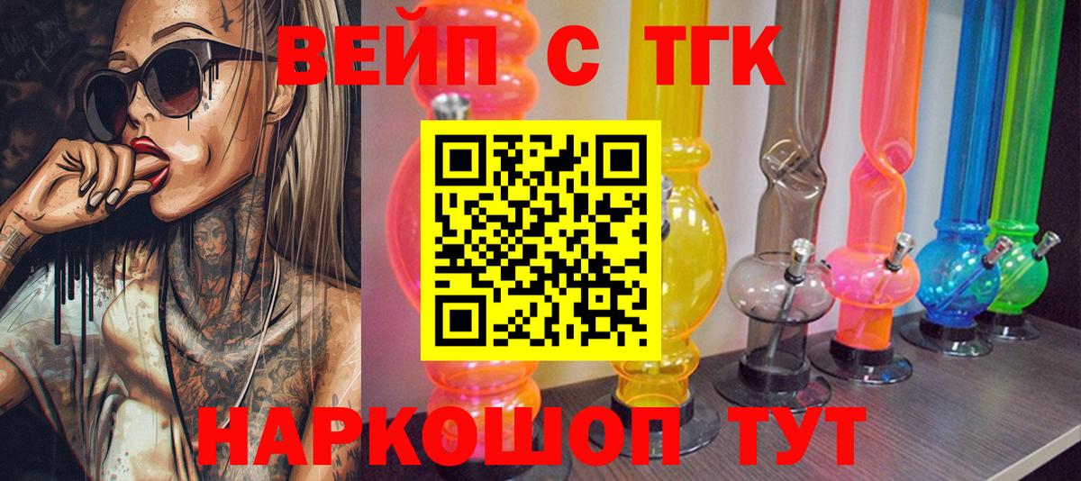 закладка  Дистиллят ТГК вейп с тгк  Ярцево  Вход с VPN  Дистиллят ТГК Wax 