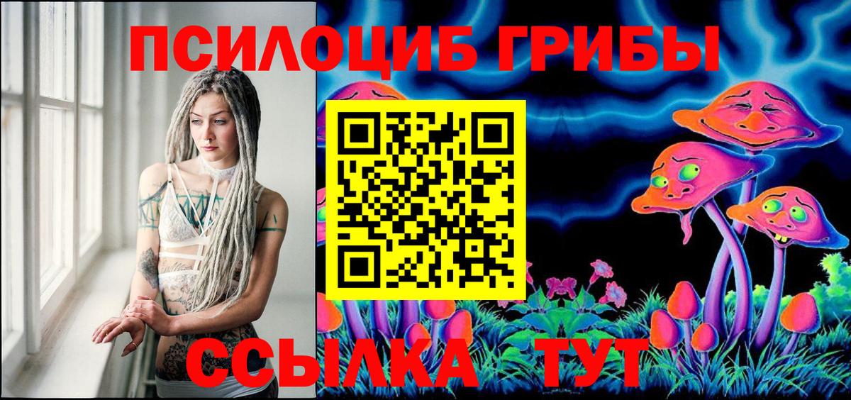 Ярцево  Псилоцибиновые грибы мухоморы  Вход с VPN 